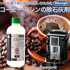 드롱기 (DeLonghi) 1000ml (500 ml × 2 개)을 제거 석회 제 커피 머신 용