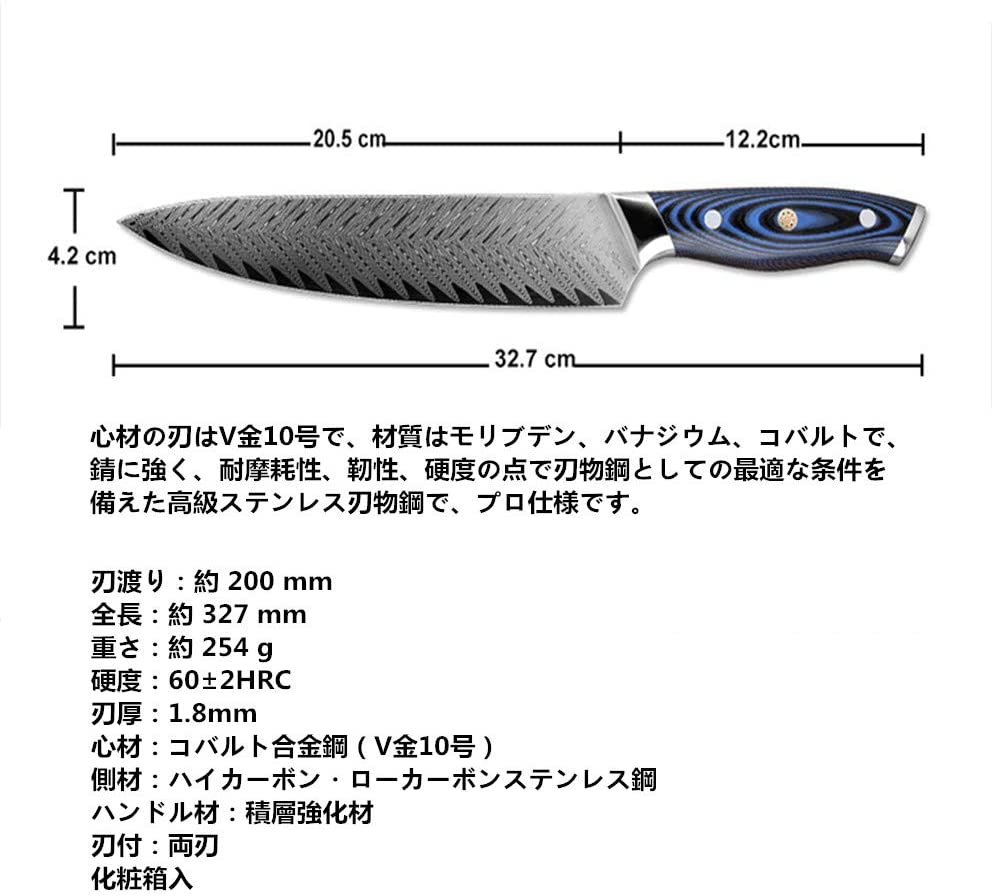 Utaki 牛刀 칼 다마스커스 67 층 V 금 10 호 스틸 200mm 삼덕 칼 높은 곳을 목표로 그 강렬한 선명도