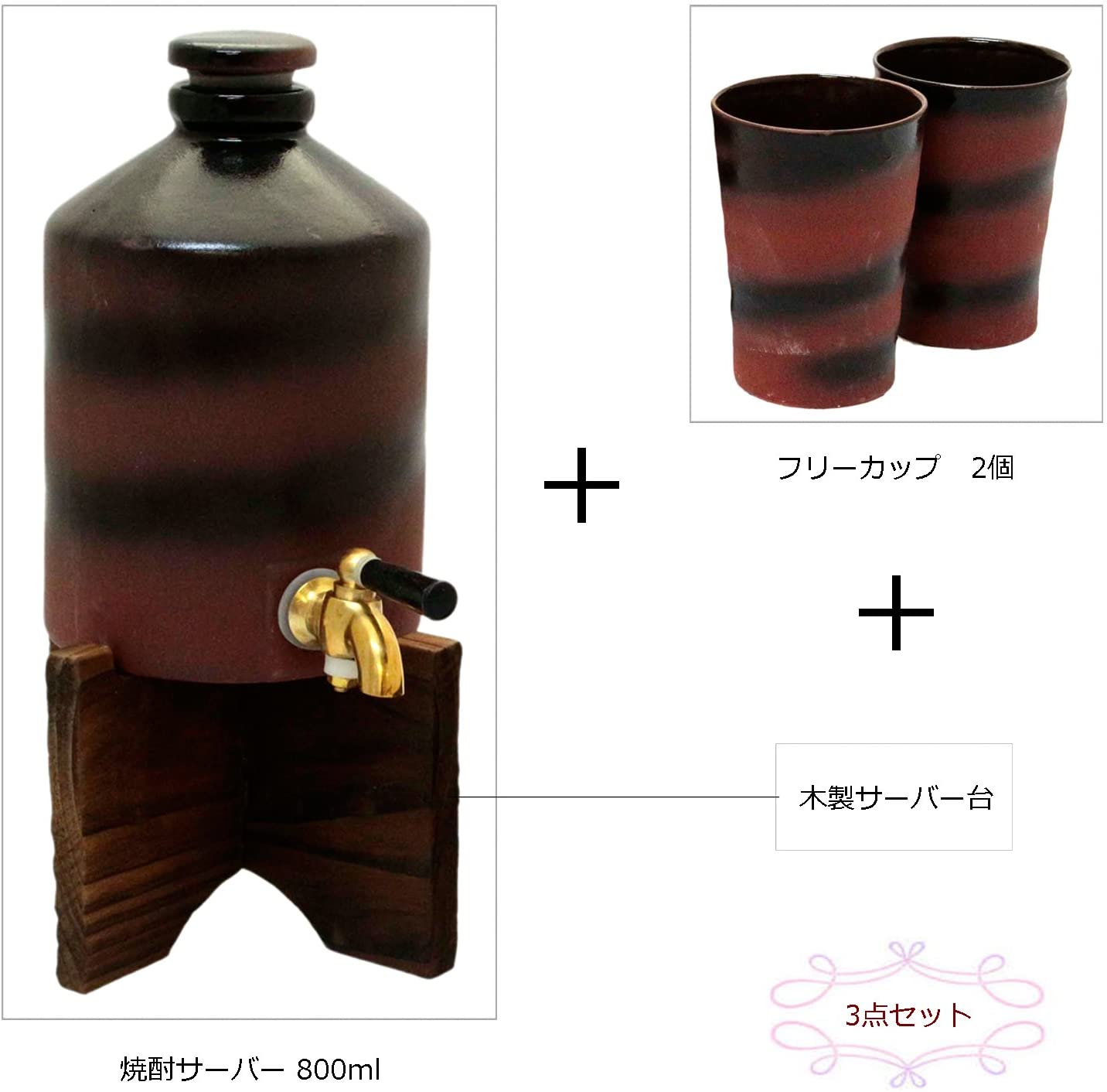 소주 서버 800ml (서버 용량 약 800ml)