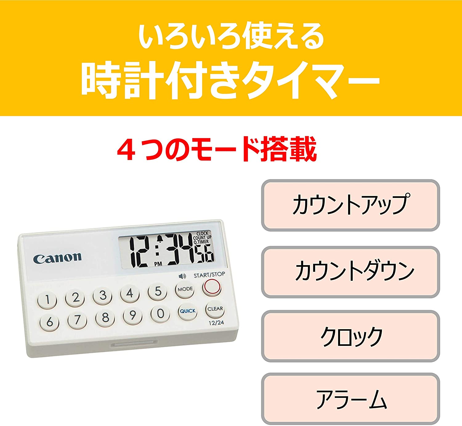 Canon 주방 타이머 CT-40-WH SB (화이트) 항균 사양