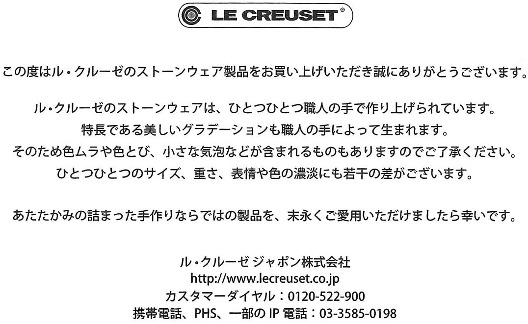 르 크루제 (Le Creuset) 접시 라운드 플레이트 23 cm 화이트 내열 내 냉온 전자 레인지 대응 【일본 정규 판매 상품]