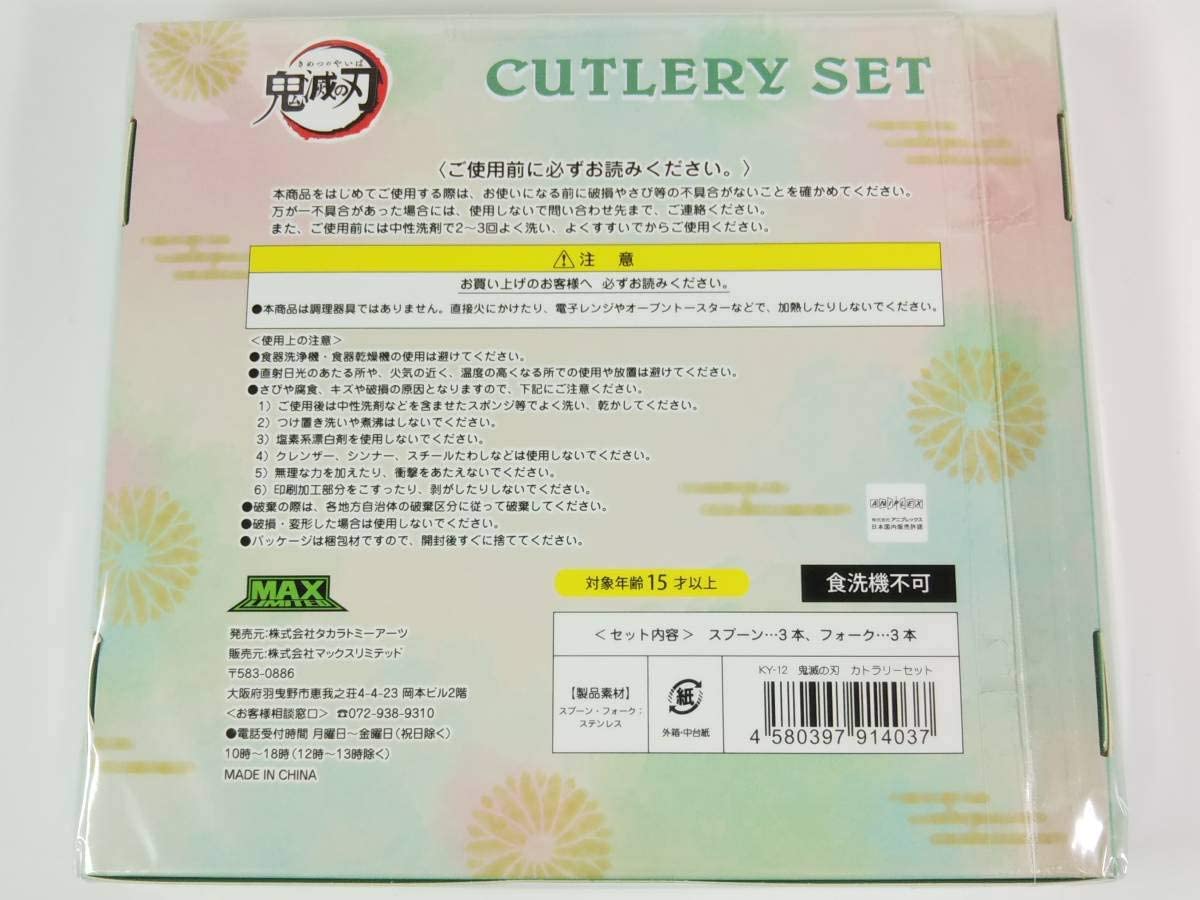 귀멸의 칼날 cutlery set커틀러리 세트 숟가락 포크 A카마도 석탄 기지로 카마도 니두 아이 아즈마 선일 부리 평 이노스케 토미오카 의용 호접 시노부 노브랜드품 커틀러리 어소트 세트 통판