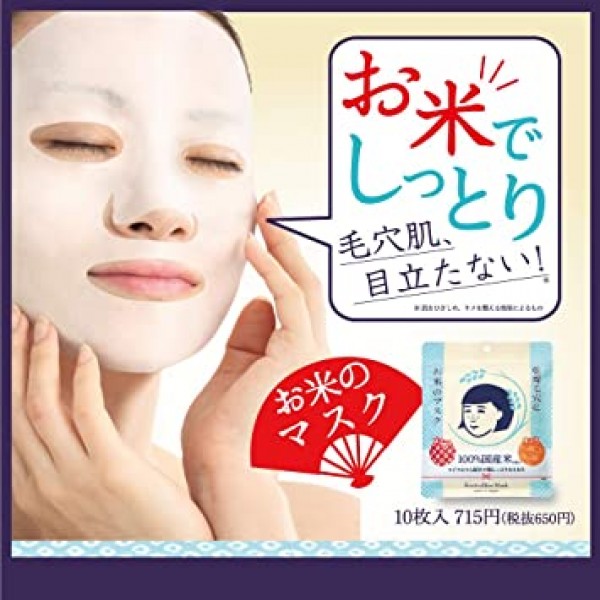 Keana Nadeshiko Rice Mask 10 Pieces Japan