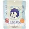 Keana Nadeshiko Rice Mask 10 Pieces Japan