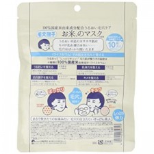 Keana Nadeshiko Rice Mask 10 Pieces Japan